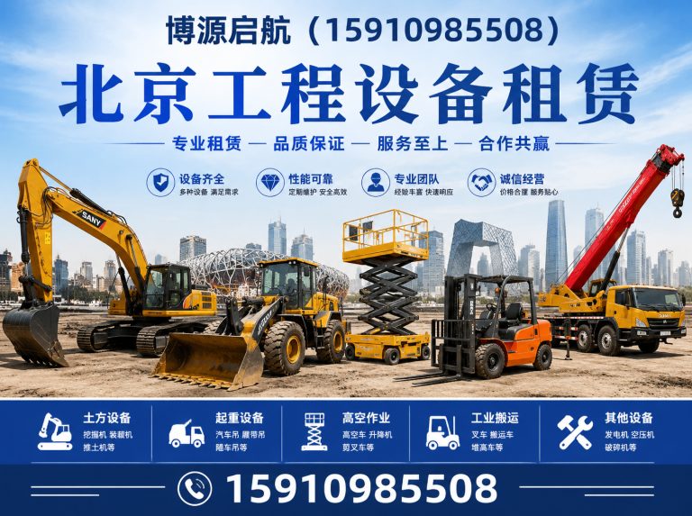 东城区吊装叉车联合作业展示图